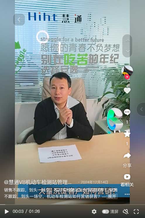 销售不跟踪，到头一场空，机动车检测站如何销售获客？销售不跟踪，到头一场空，机动车检测站如何营销获客？慧通V8机动车检测站收费系统助力检测站老客户不走新客户不断
